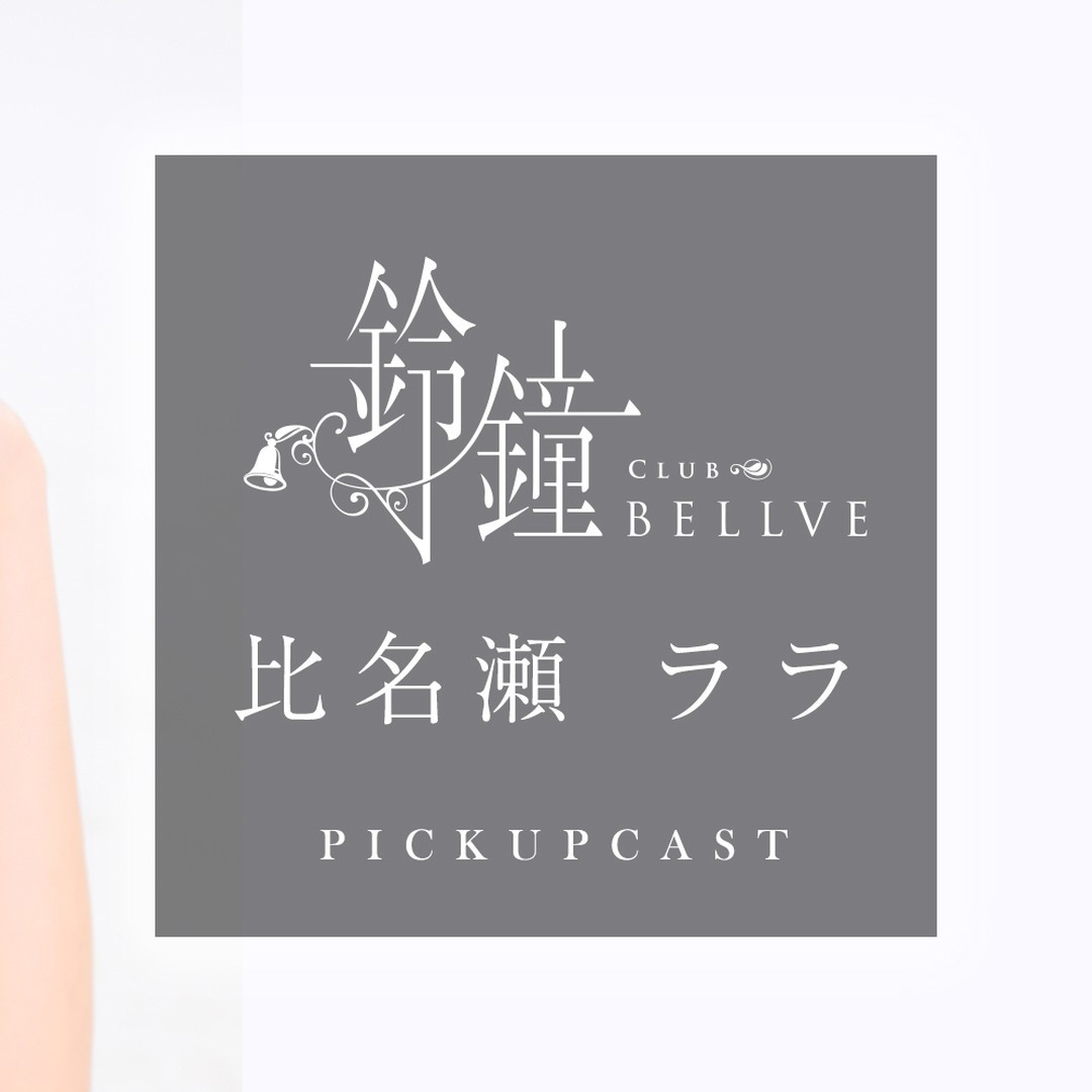 鈴鐘 ホットニュース 39909