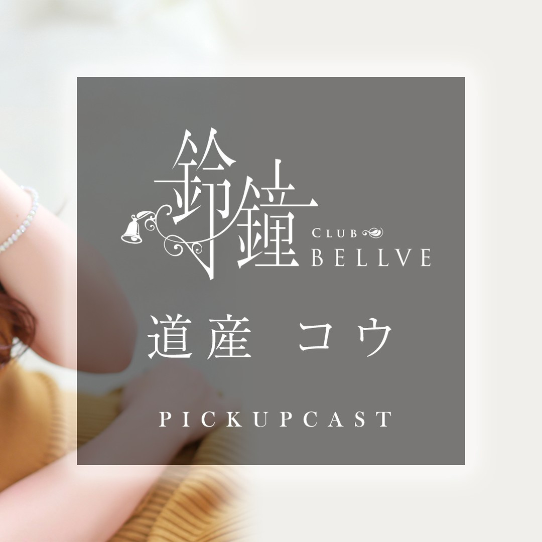 鈴鐘 ホットニュース 40091