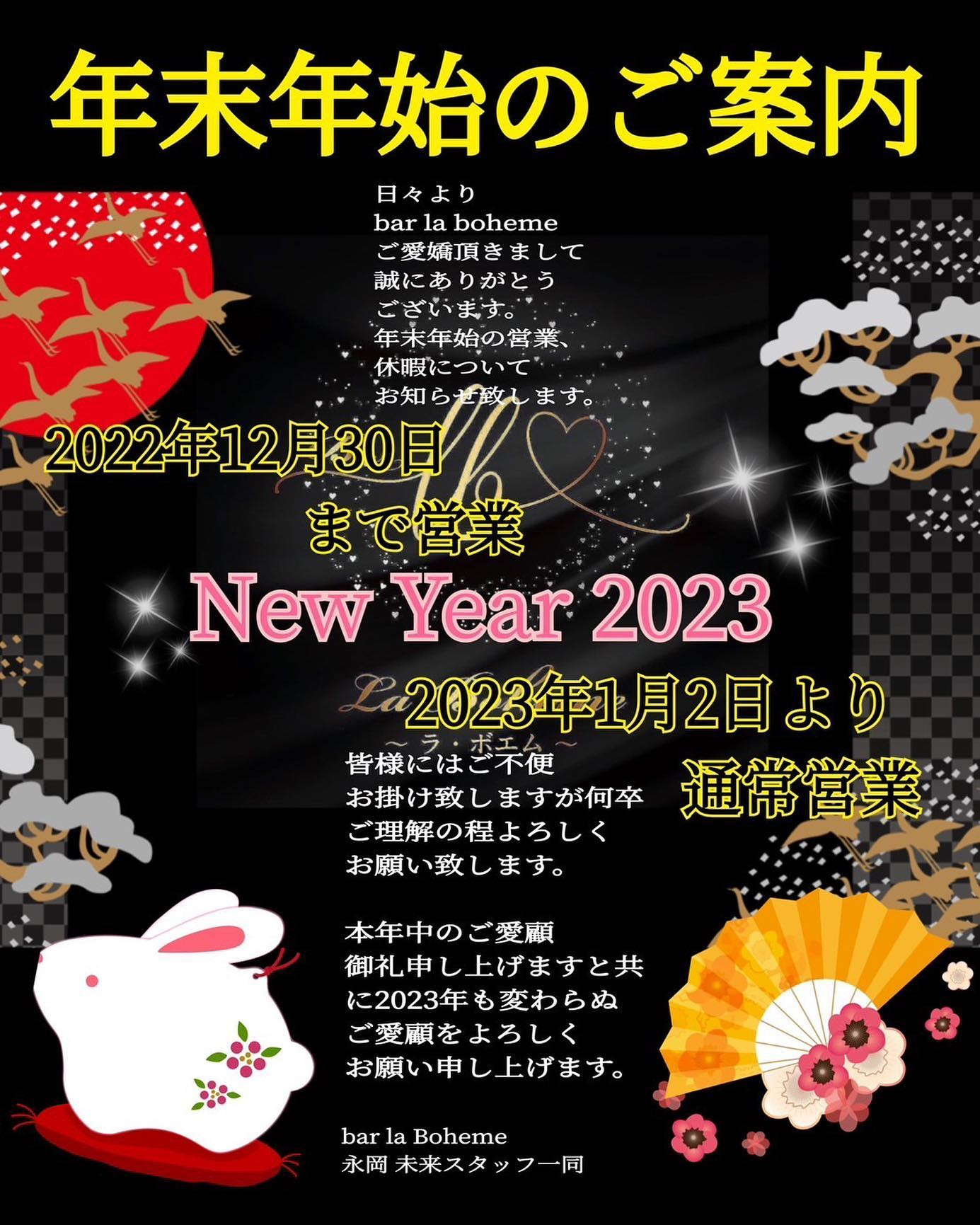 La Boheme ホットニュース 40098