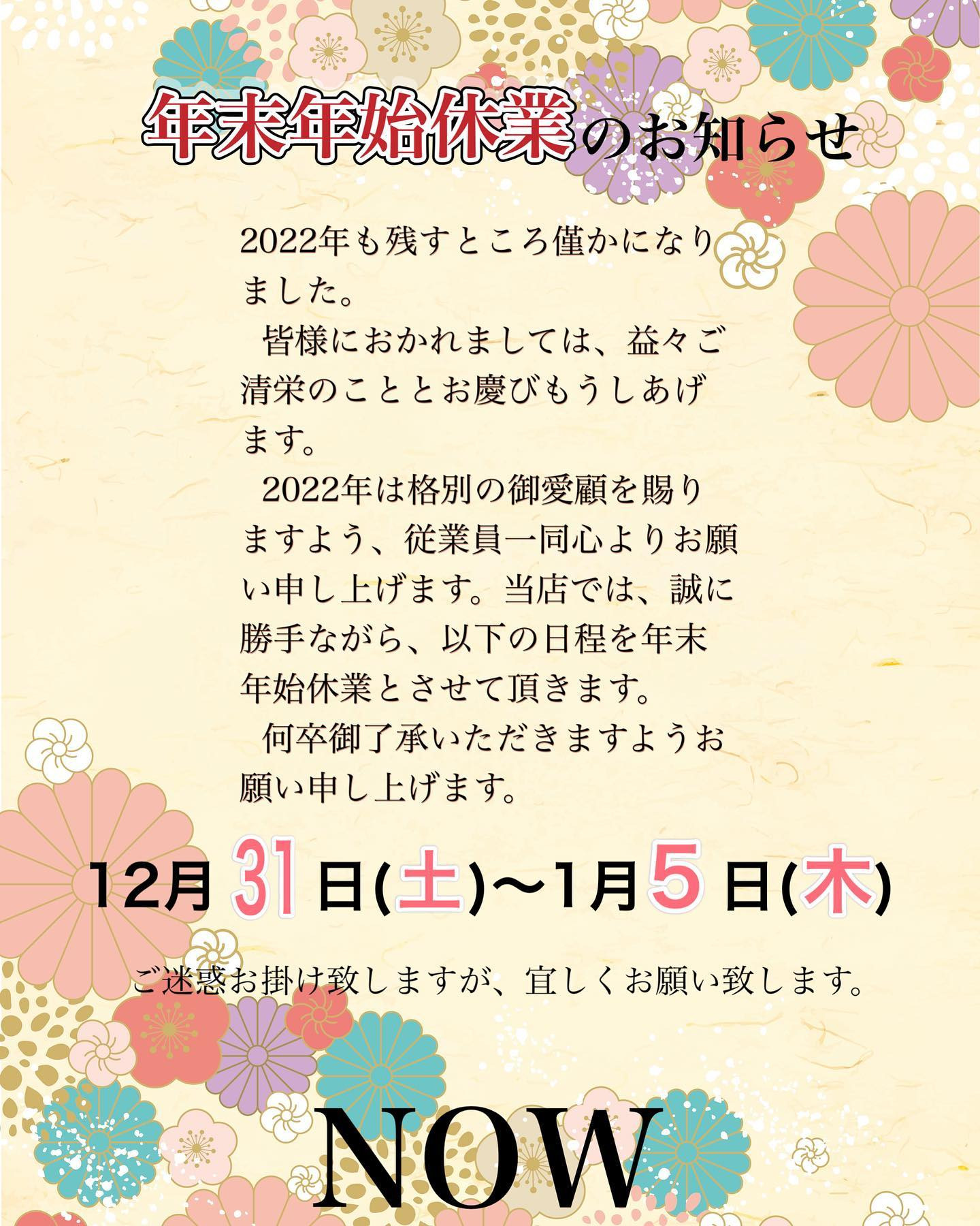 CLUB NOW ホットニュース 40182