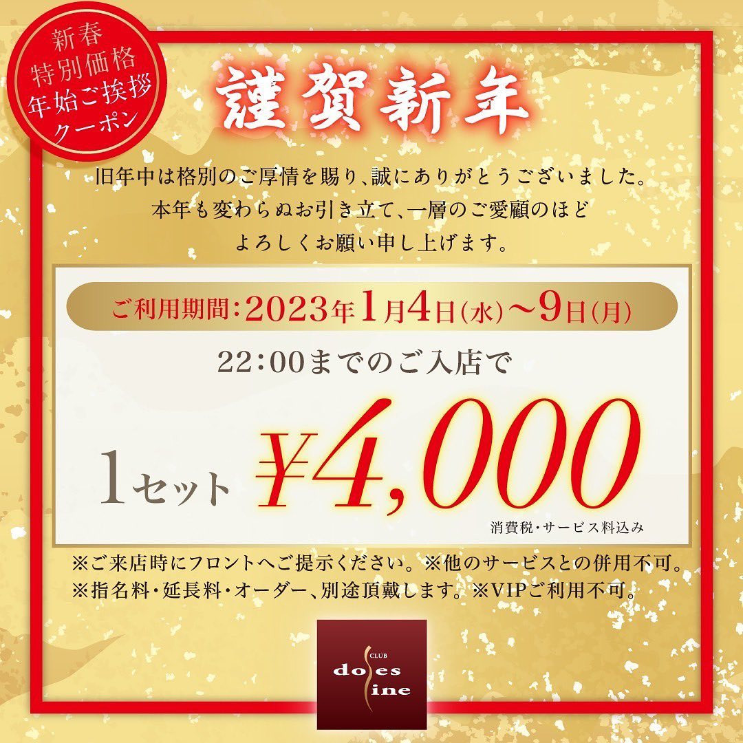 キャバクラ insouグループ 値引きチケット kota様専用 22枚 銀だこ回数 