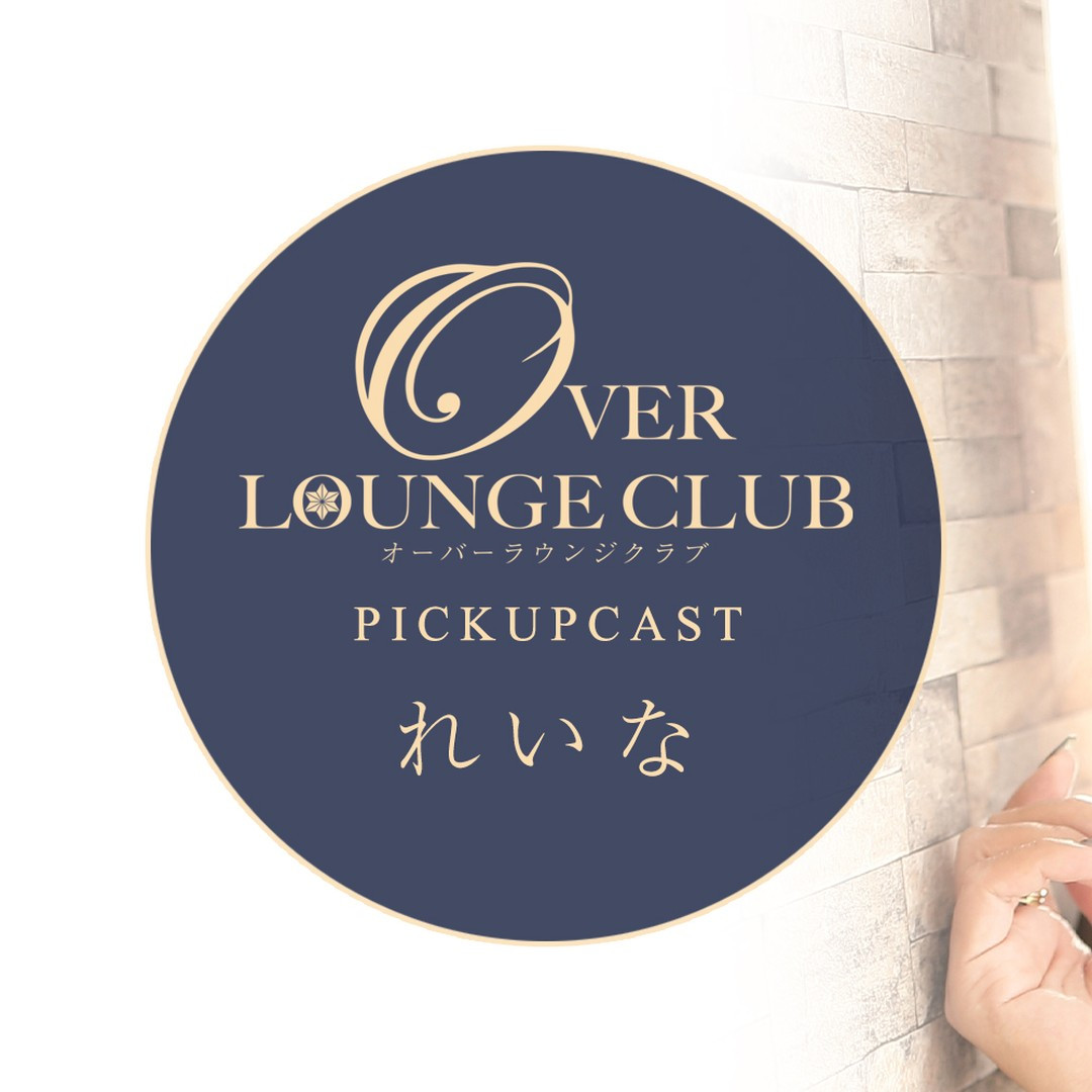 OVER LOUNGE CLUB ホットニュース 40501