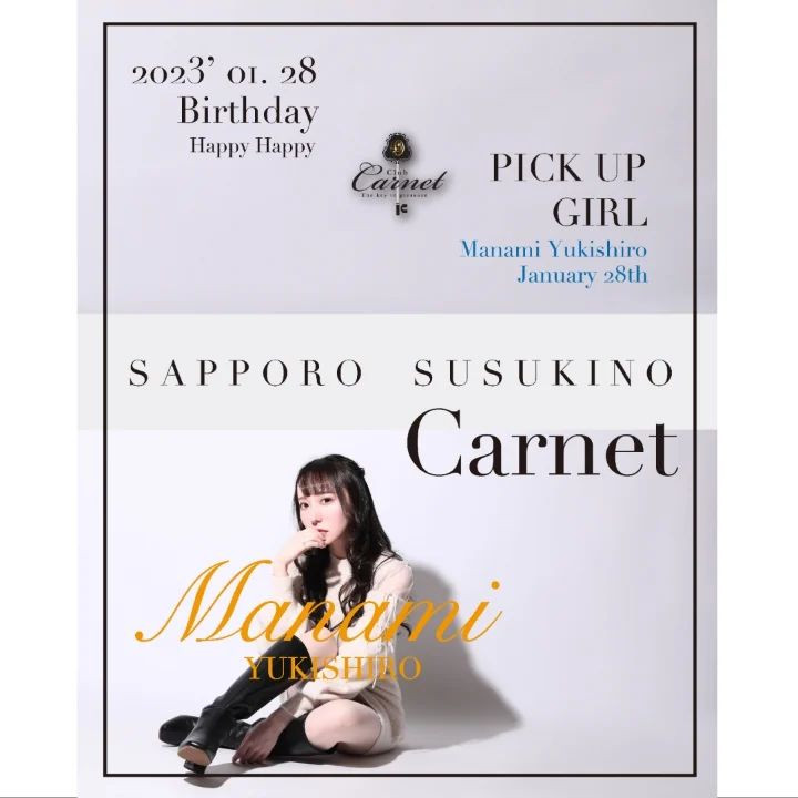 .
実は今月はまなみんバースデー月間です🎁✨

普段営業しないでおなじみだけど1月だけは来てっておねだりさせてください🙏🙏

今年のオリシャンはのんちゃんがバースデーに使ってたヴィクトワール🥂
少しでもカルネの看板に近づきたい気持ちを込めて、、😌

1セットでも時間を作って会いに来てくれたら嬉しい〜〜〜！！
よろしくお願いいたします🎉

ノベルティーは2種類あるけど持って帰れなさそうだなと思ったらその場で消化してね🙃笑

2枚目は去年のやつ🍓

#すすきの #ホステス #キャバ嬢
#ニュークラ #ニューク