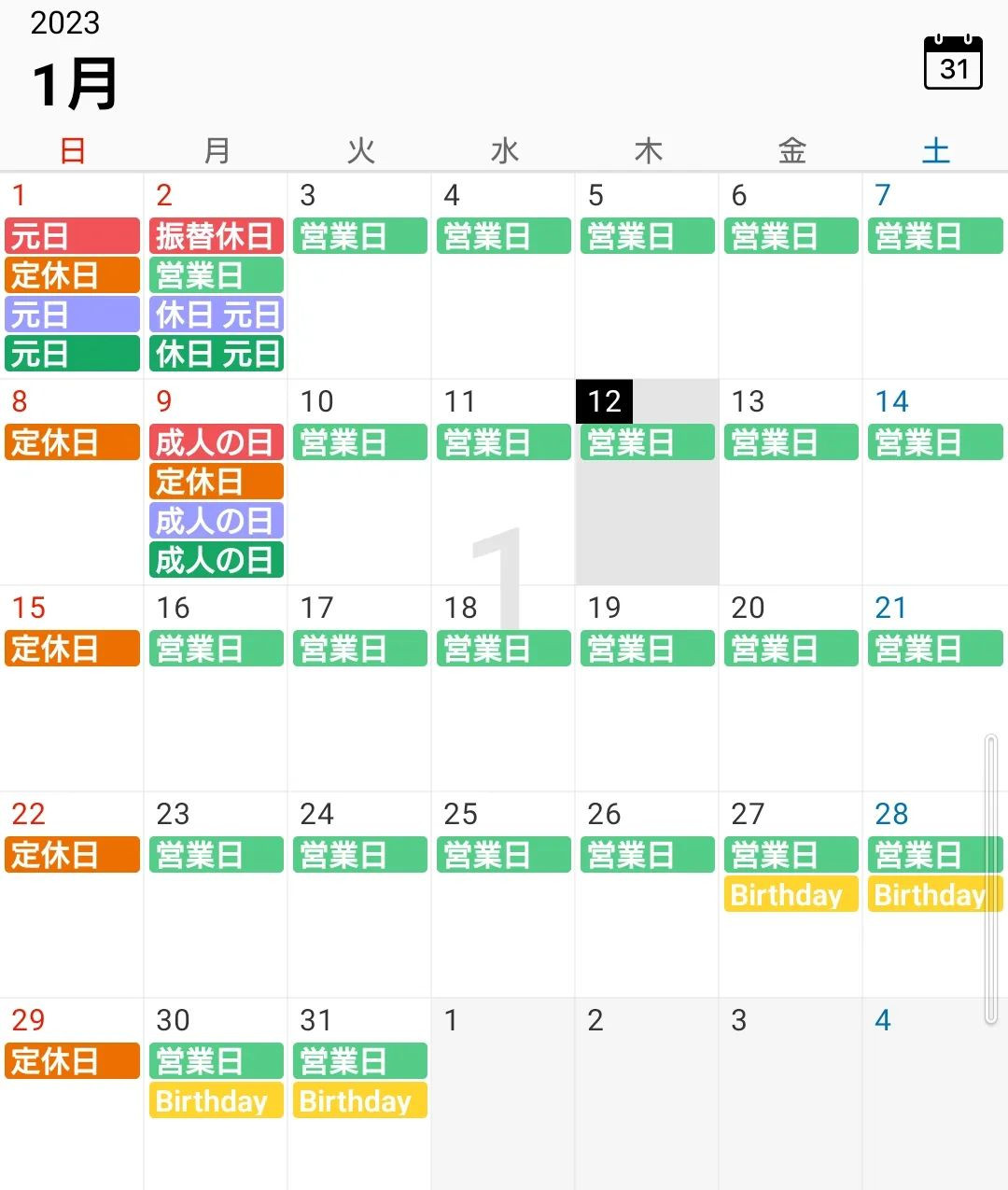 RIO ホットニュース 40744