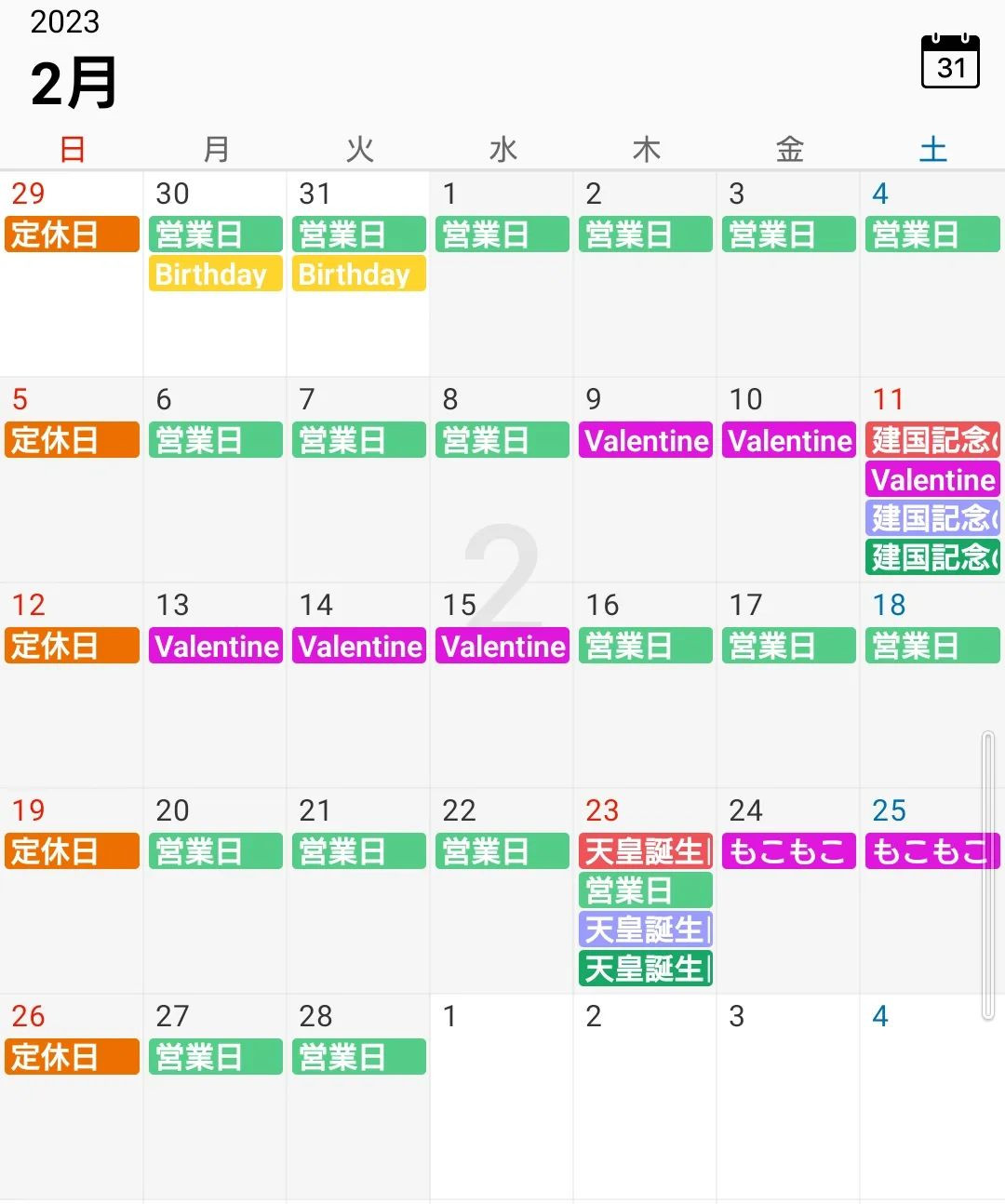 RIO ホットニュース 47433