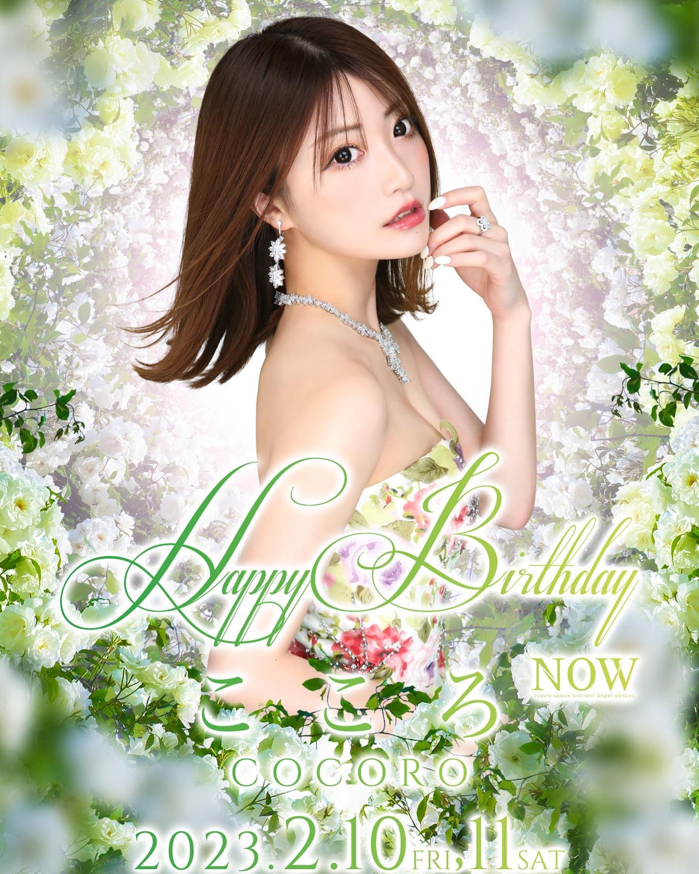 CLUB NOW日記850812