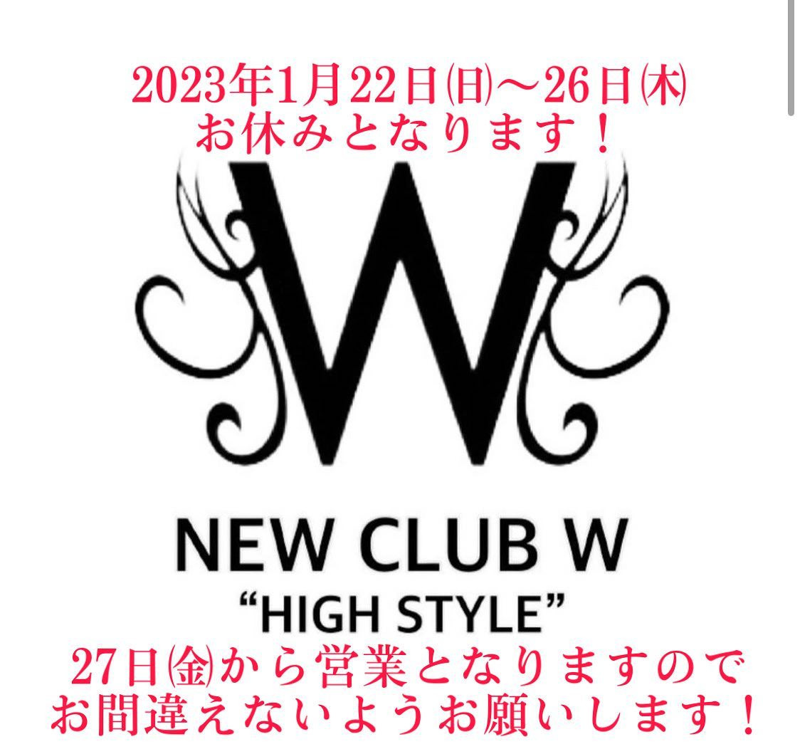 NEW CLUB W ホットニュース 47828