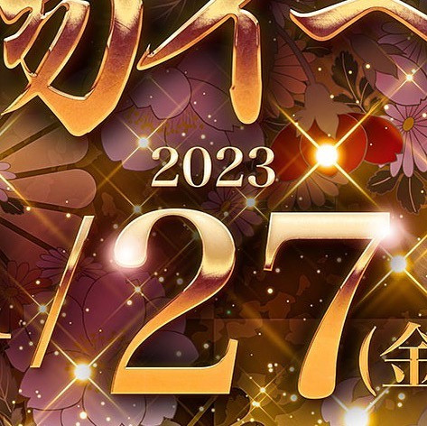 平素は格別のご愛顧いただき、誠にありがとうございます😌🙏

この度、CLUB AOIでは1月27日(金)
👘♥️着物イベント♥️👘を開催致します✨

普段はドレスを纏ったキャストが、当日は美しい着物で皆様をお迎え致します‪🫶🏻🎵💜🎶❤🎵💙🎶💚🎵💛

皆様の御来店をお待ちしております♥️♥️♥️

CLUB AOIではキャストさん、男子スタッフを募集中です✨

ご興味がございましたらお気軽にDM又はお電話でご連絡をよろしくお願い致します☎

TEL 03-6233-7061