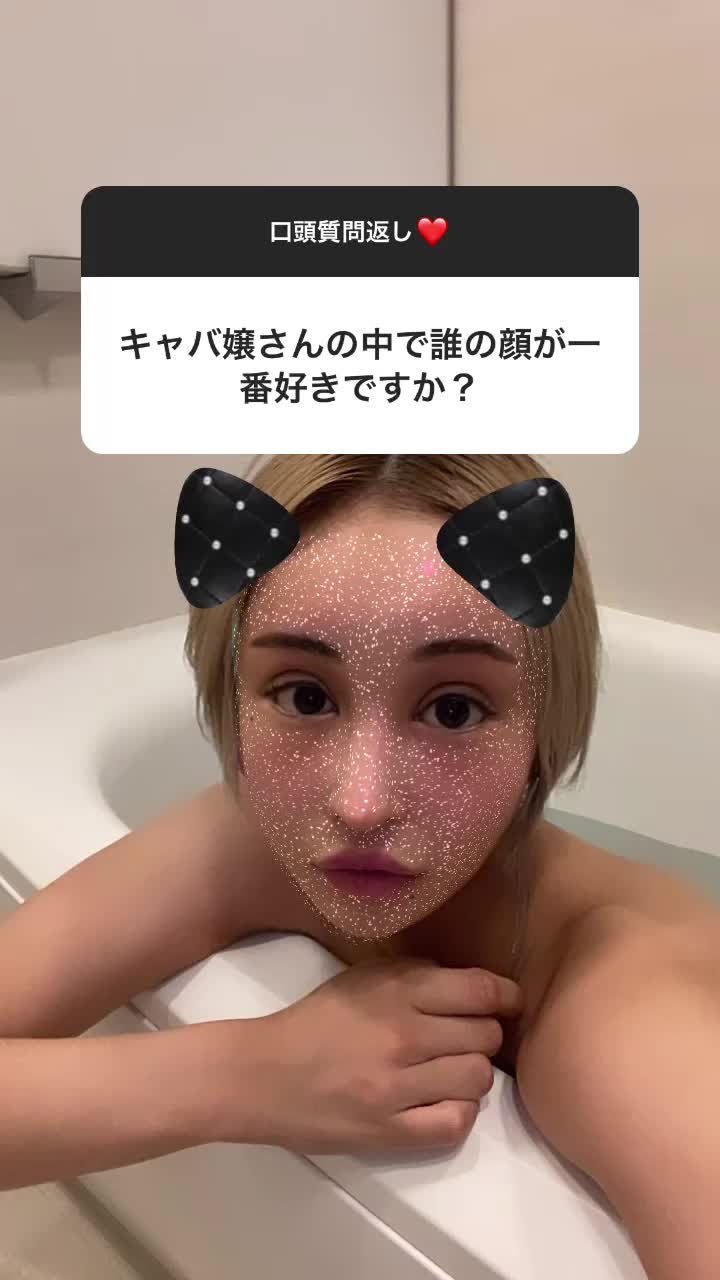 この質問多いから長い間悩んでいて…でもやっと答えが出ました。#インスタ#ストーリーズ#口頭質問返し#キャバクラ#キャバ嬢#桜井野の花