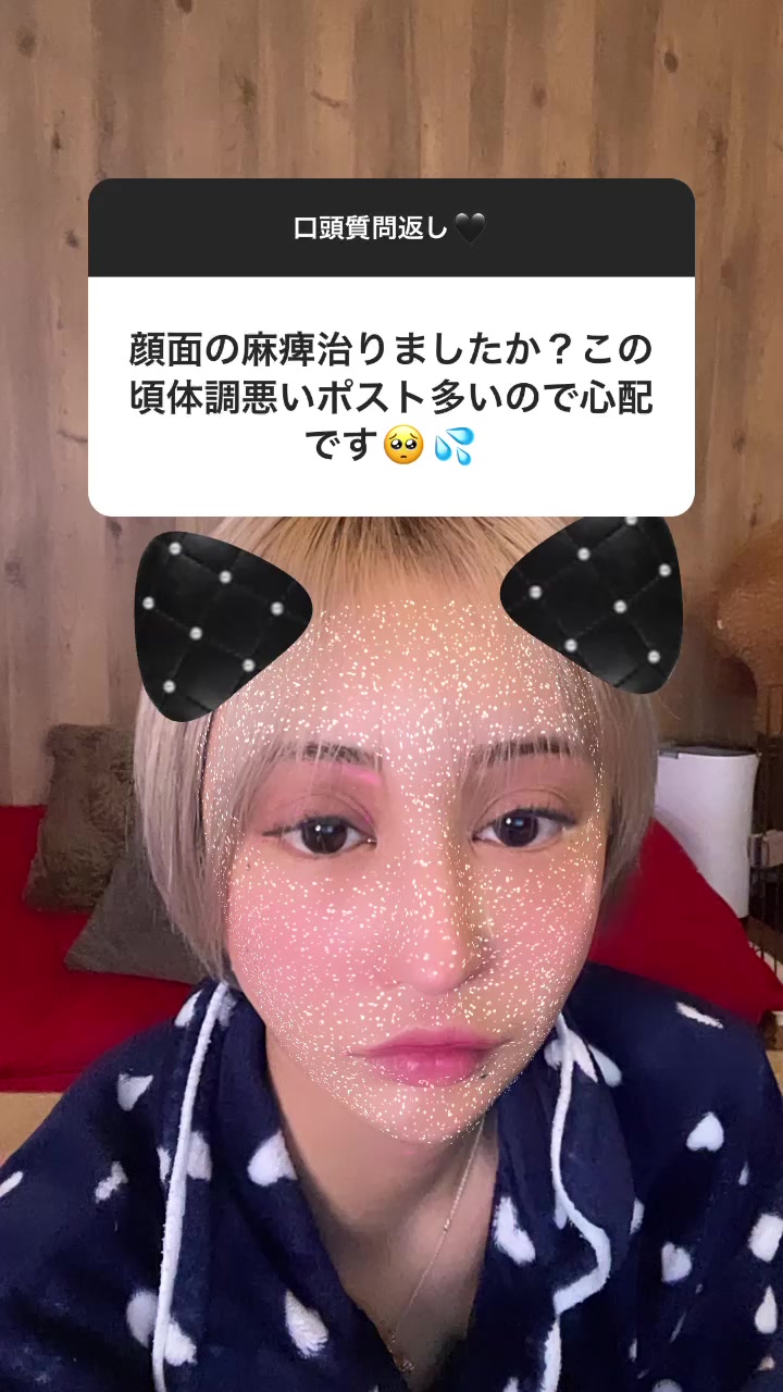 覚悟を決めた#インスタグラム#ストーリーズ#口頭質問返し#美容整形#骨切り#後遺症#桜井野の花