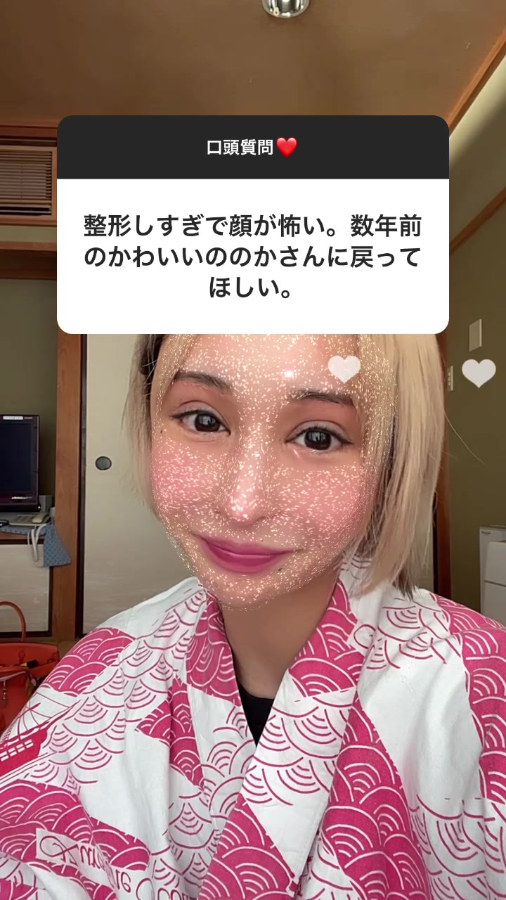 悪意なかったとしても腹立つ言葉だよね。#インスタストーリー#整形#口頭質問返し#桜井野の花