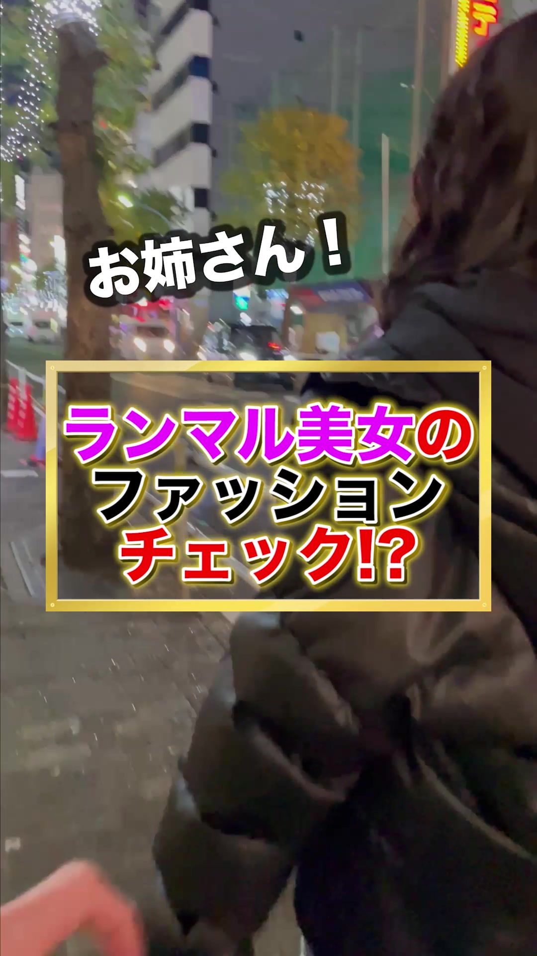 蘭◯ ホットニュース 48626