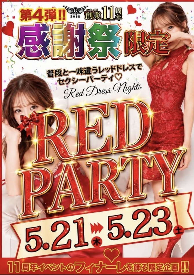 CLUB BOSS日記1671074
