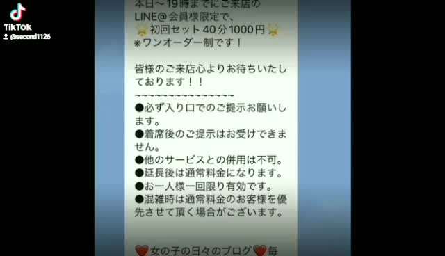 SECOND ホットニュース 48676