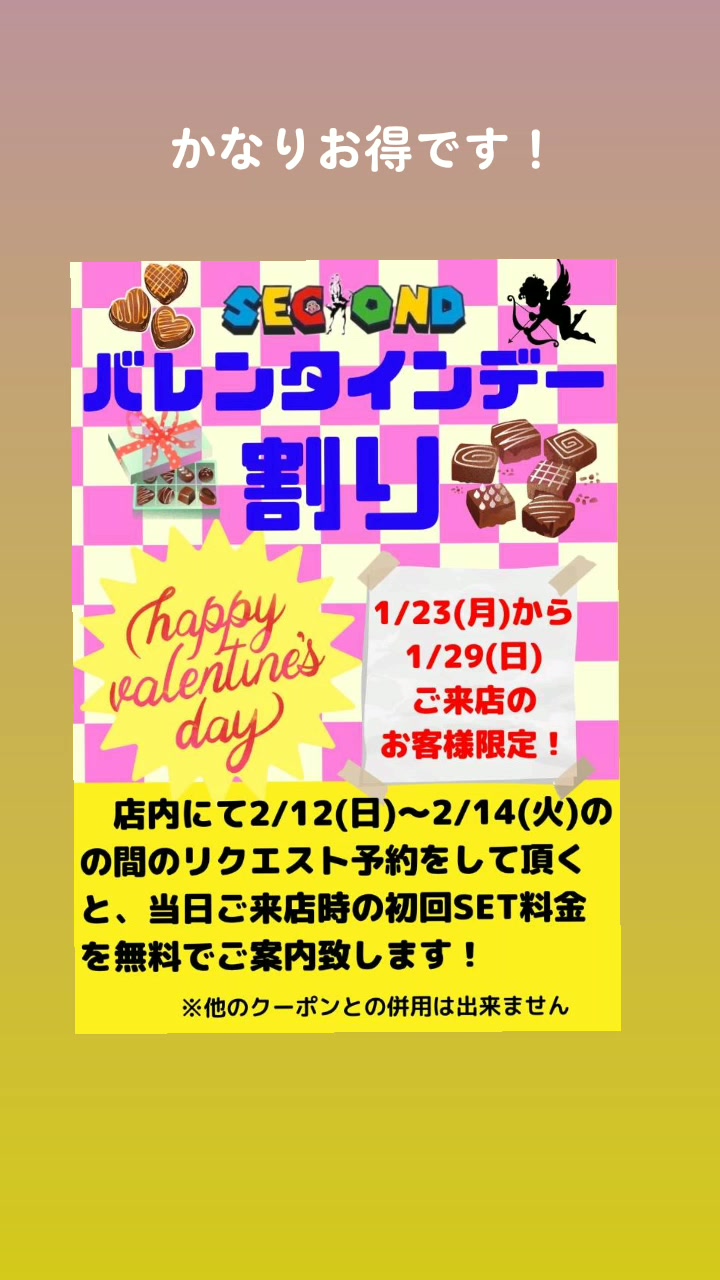 SECOND ホットニュース 48688