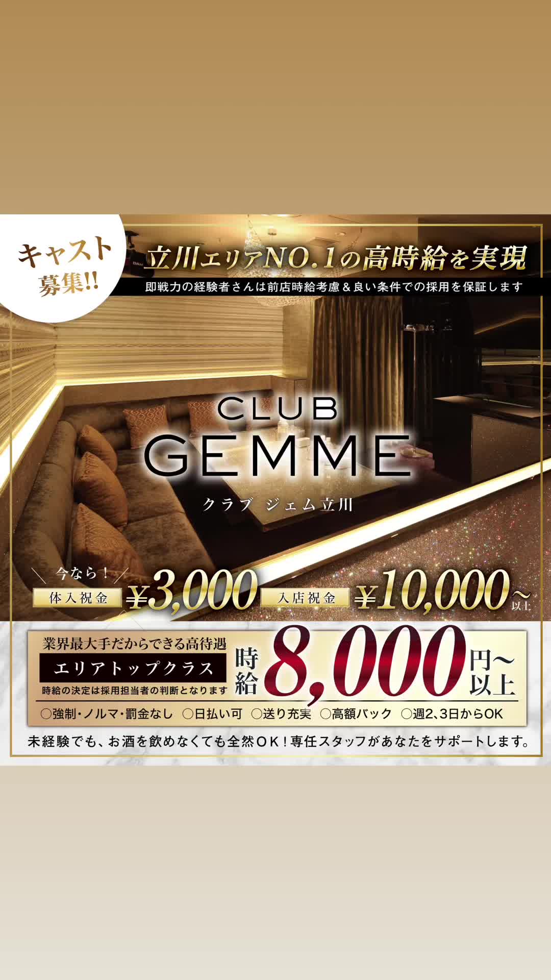 CLUB GEMME ホットニュース 48790