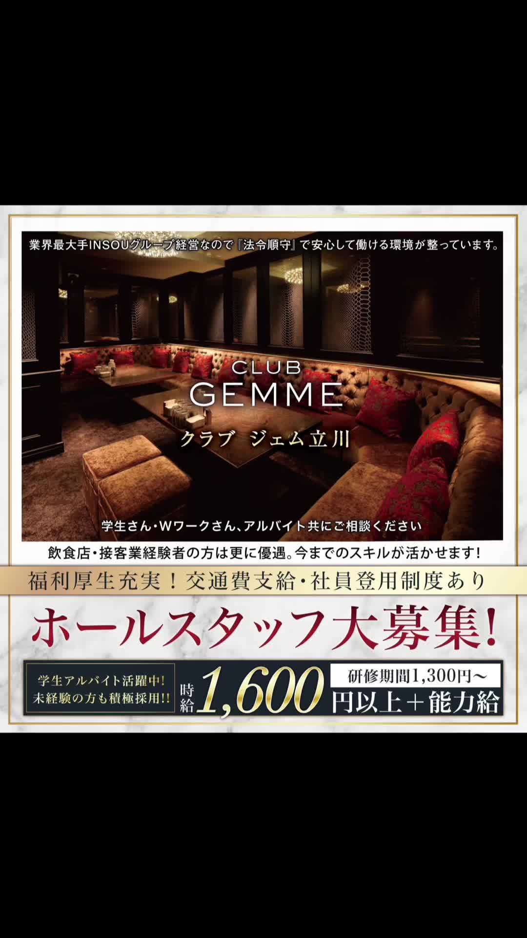 CLUB GEMME ホットニュース 48792