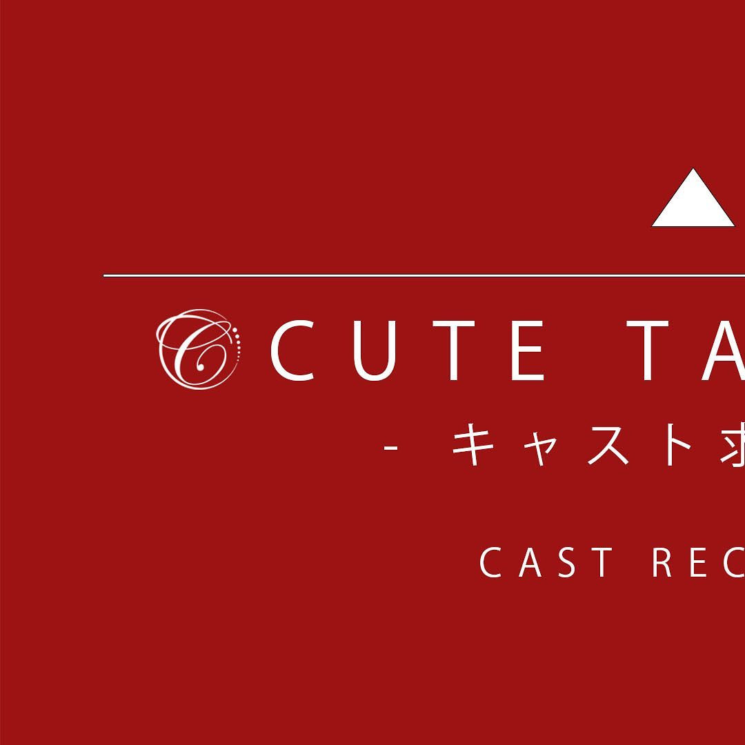 CUTE ホットニュース 48981