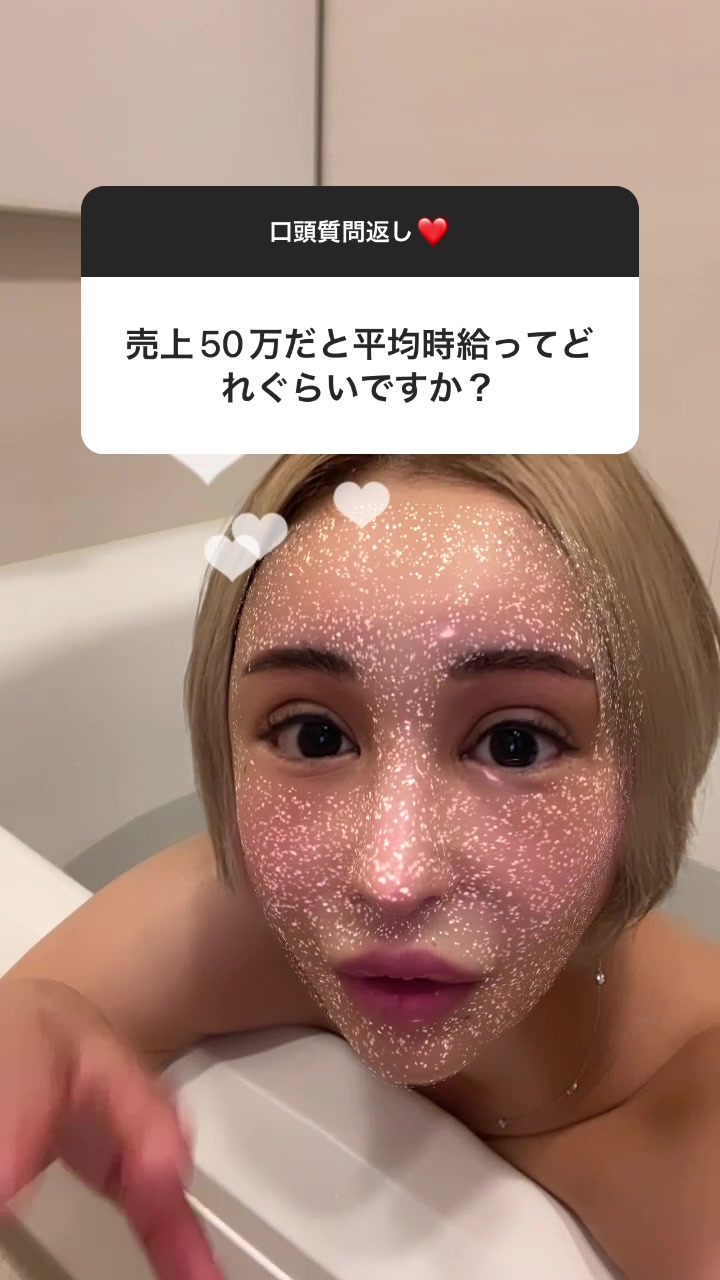 保証切れた後は、売上小計の50％くらいがお給料になります。#インスタ#ストーリーズ#質問返し#歌舞伎町#キャバクラ#キャバ嬢#給料#桜井野の花