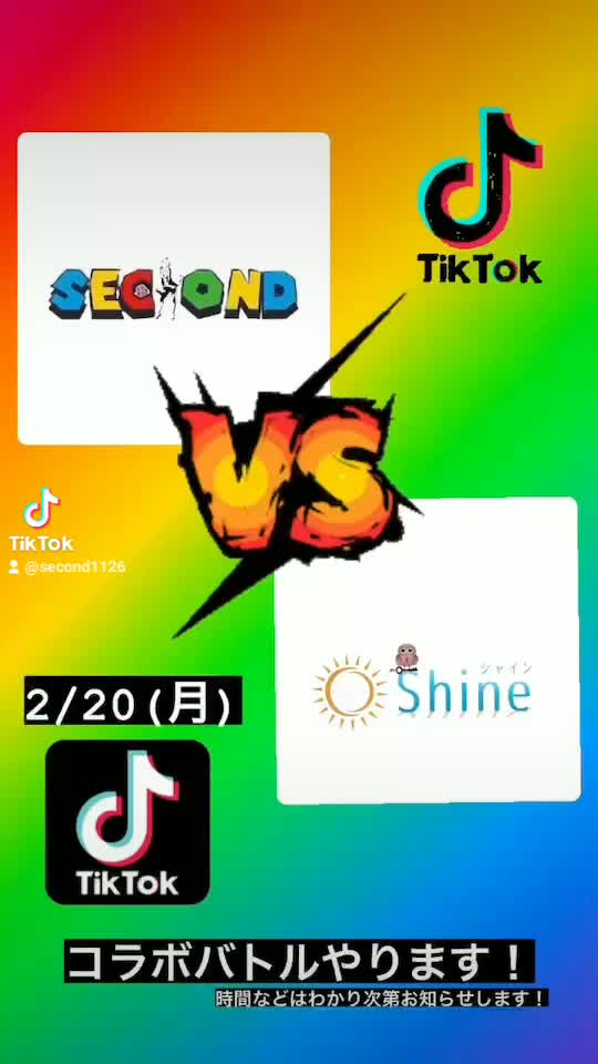 SECOND ホットニュース 49142