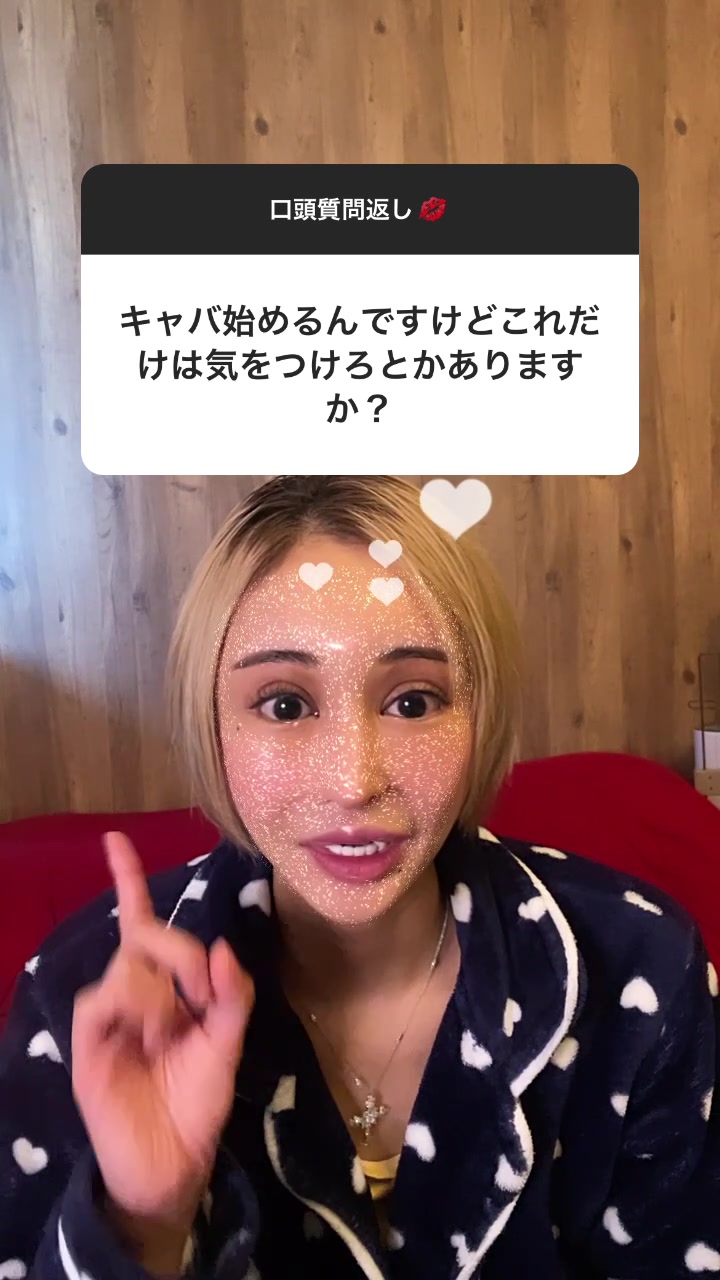 自分の体調や体型を管理出来ない人は、お客様の管理なんて出来ないと思いますよ。#インスタ#ストーリーズ#口頭質問返し#キャバクラ#キャバ嬢新人#売れるためには#桜井野の花