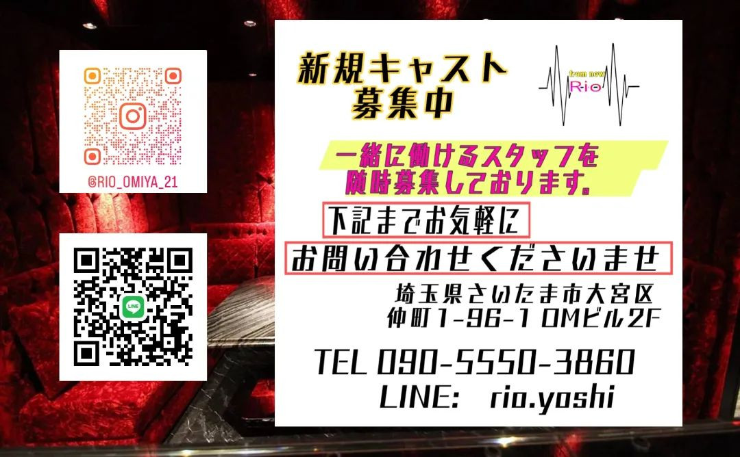 RIO ホットニュース 49405