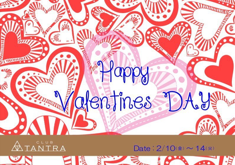 2/10(金)〜2/14(火)はバレンタインイベントになります！！

ご指名でご来店いただいたお客様にはバレンタインカクテル、お得なホワイトデーチケットをご用意してご来店をお待ちしております！

#蕨#蕨TANTRA#タントラ#キャバクラ#ナイトスタイル#キャバキャバ#西川口#飲み