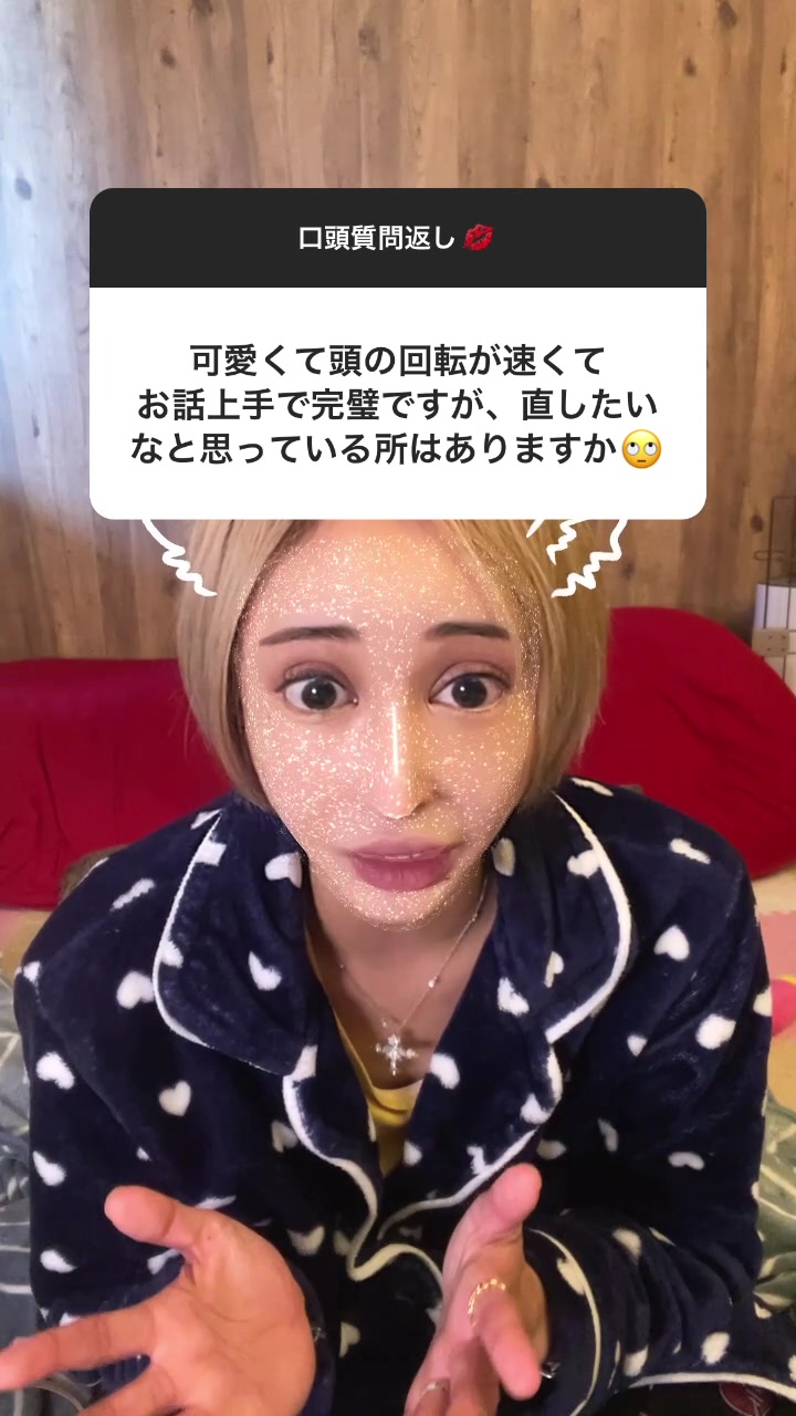 キャバ嬢は短命だから時間を無駄にせず稼げるうちに稼いで欲しいってだけなんですけどね。#インスタグラム#ストーリーズ#口頭質問返し#桜井野の花