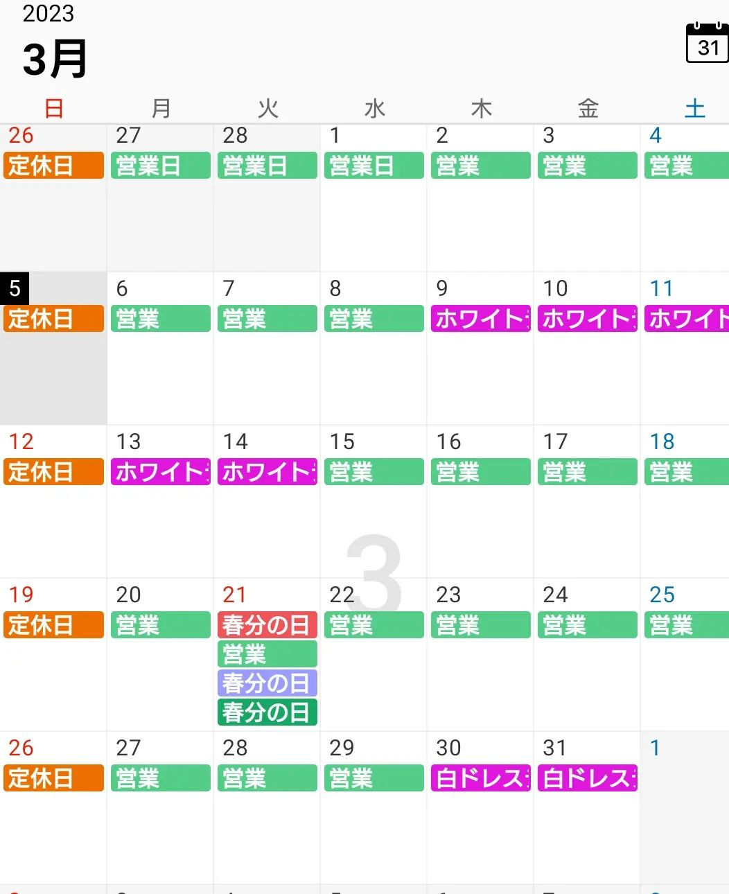 RIO ホットニュース 50055