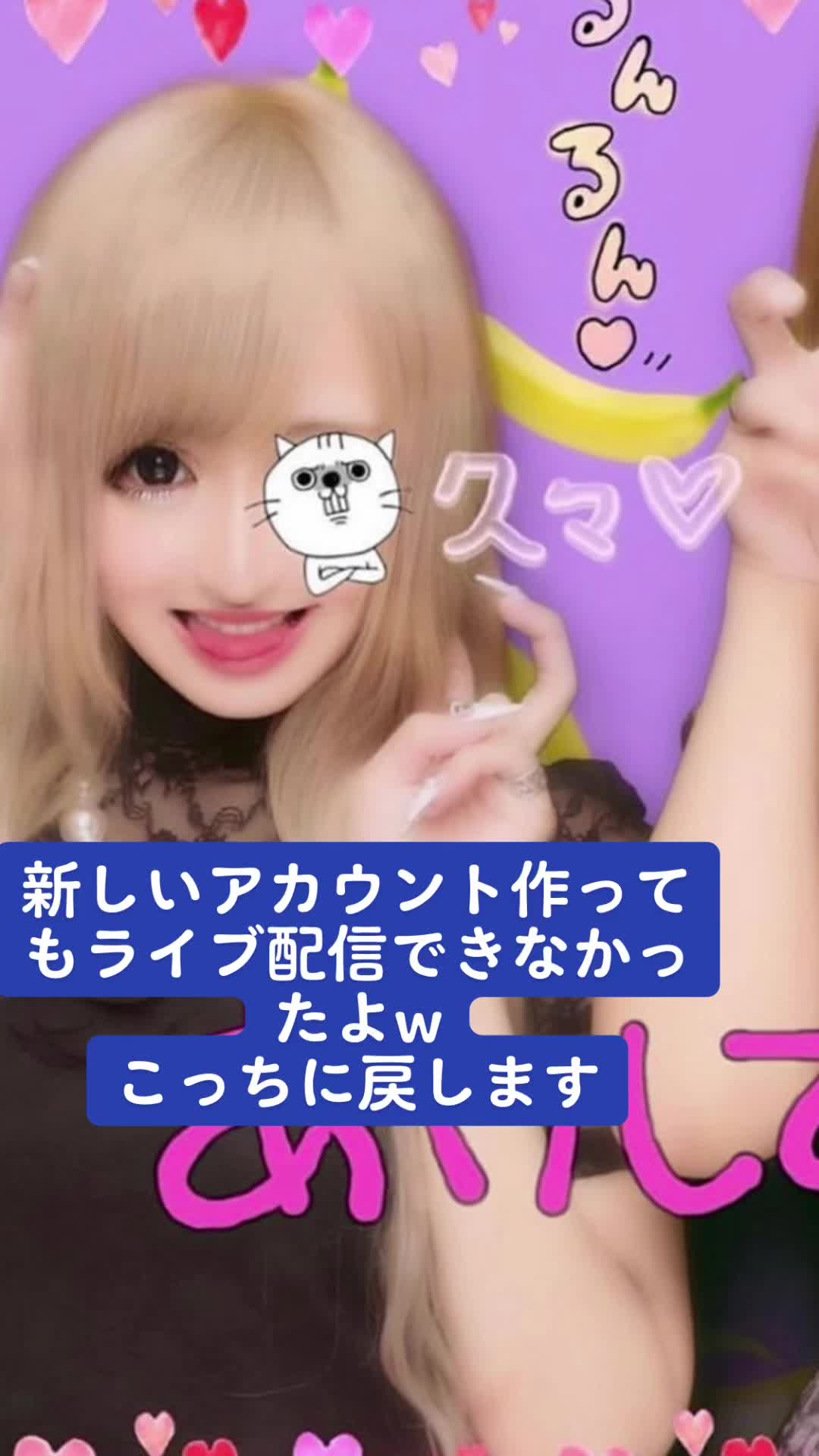 #出戻りいったりきたりすみま#ライブ配信むいてない人#腹巻みえたのがだめだったらしい#歌舞伎町アマテラスってキャバにおります#指名ち