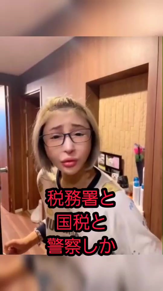 心臓バクバクするから急なドア前ピンポン辞めて！#タワマン#セキュリティ#警察#税務署#国税#ウーバーイーツ#桜井野の花#マネージャー#忘れ物