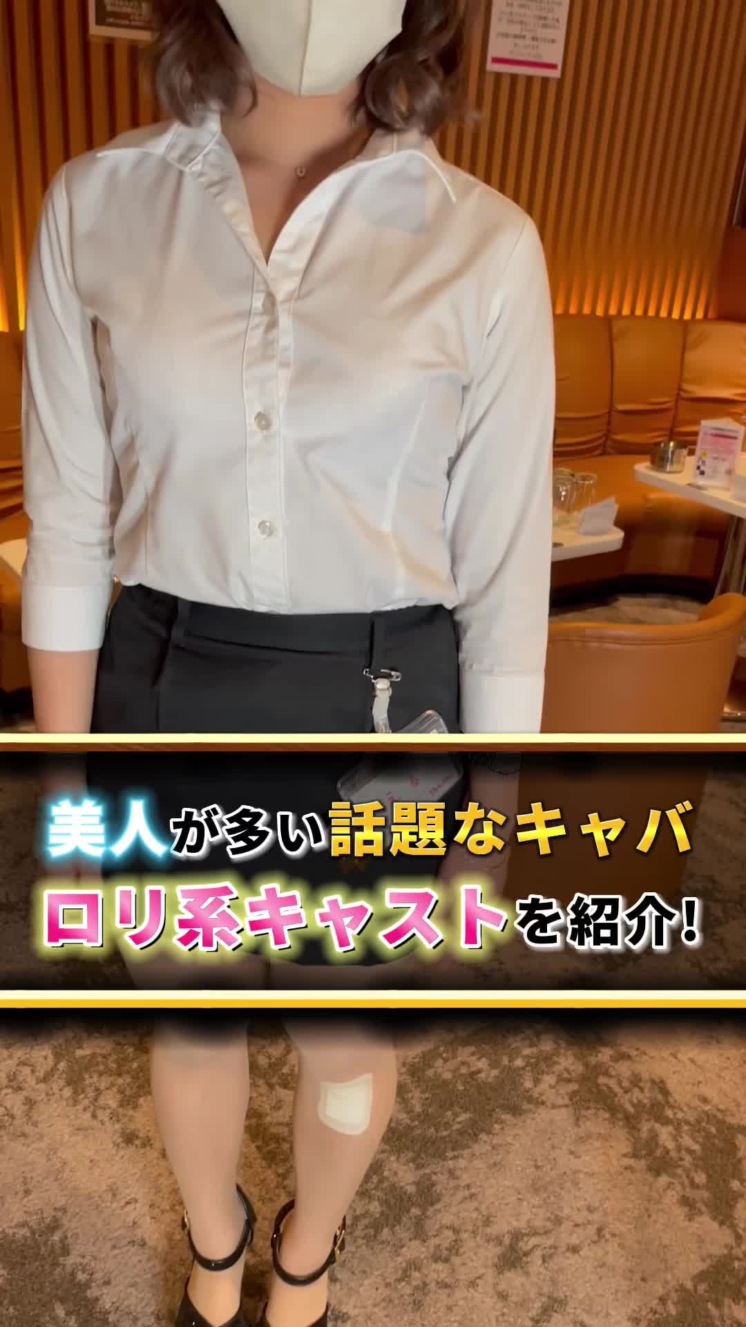 #池袋キャバクラ #キャバクラ  #池袋ヴィヴィアン #キャバクラヴィヴィアン