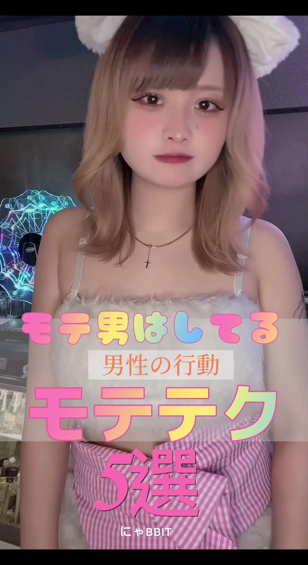 にゃBBIT ホットニュース 50466