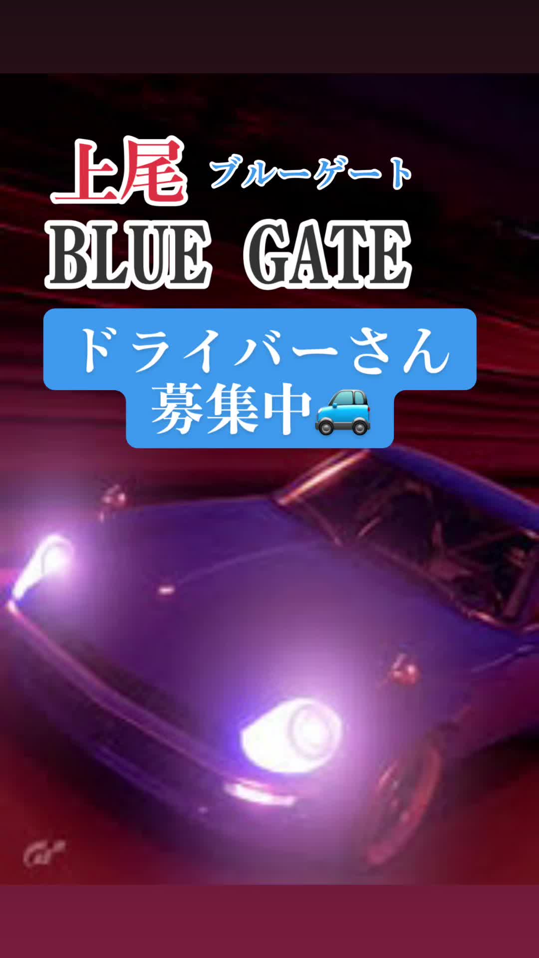 BLUEGATE ホットニュース 50482