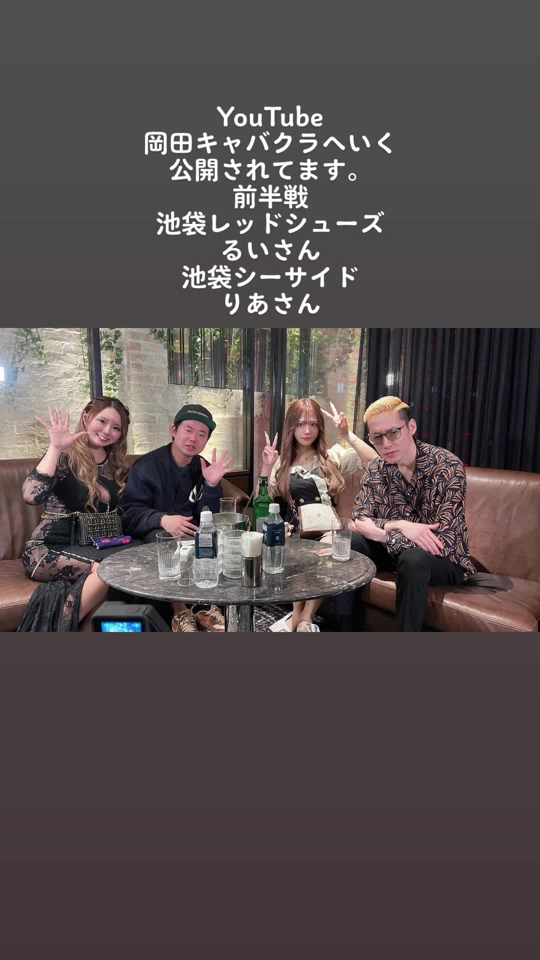 池袋 Red Shoes ホットニュース 50639