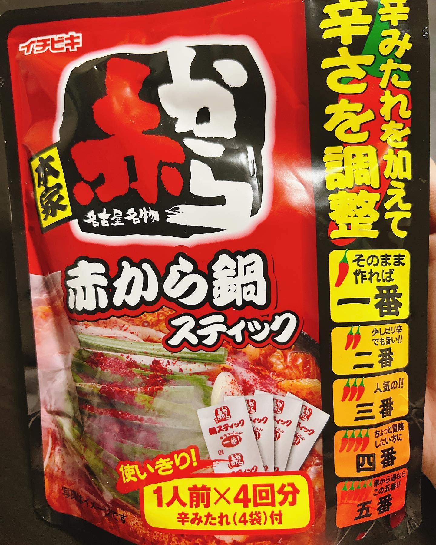 .

赤から1人前のスティック見つけた(☆ω☆)
赤から大好き民いますか🫶

.