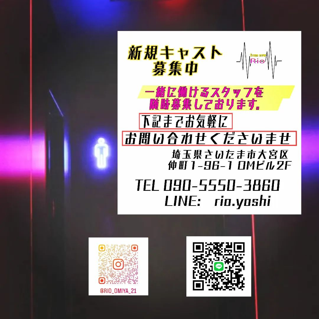 RIO ホットニュース 51075