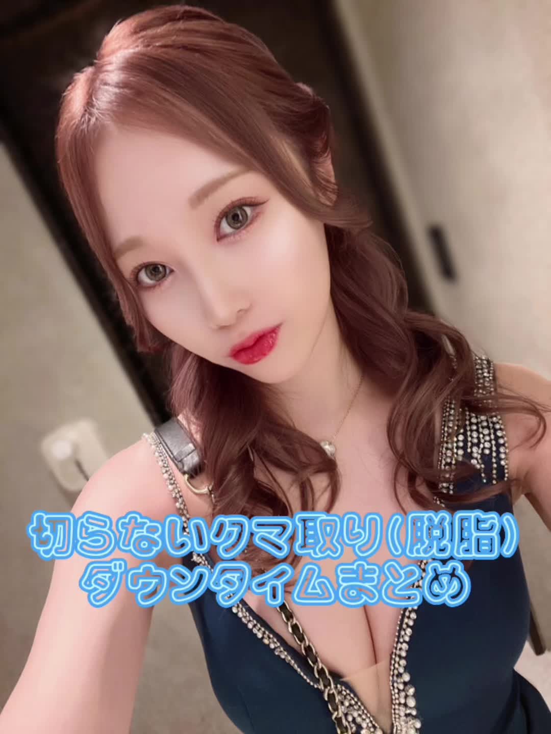 クマ取りDT1週間まとめたよ🤍 DT中はtiktokお休みしてました🙇‍♀️ #クマ取り #ダウンタイム #アラサーキャバ嬢 #アラサー女子 #キャバ #ママ @湘南美容クリニック新潟院