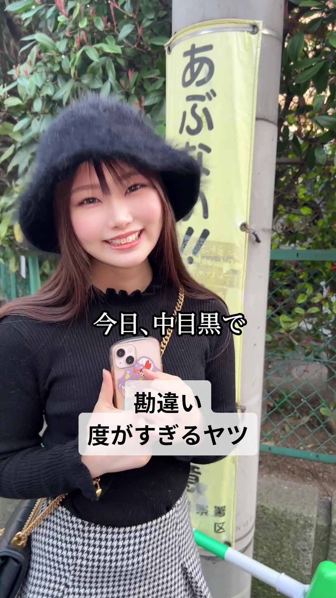 La vie et 中目黒 ホットニュース 51506