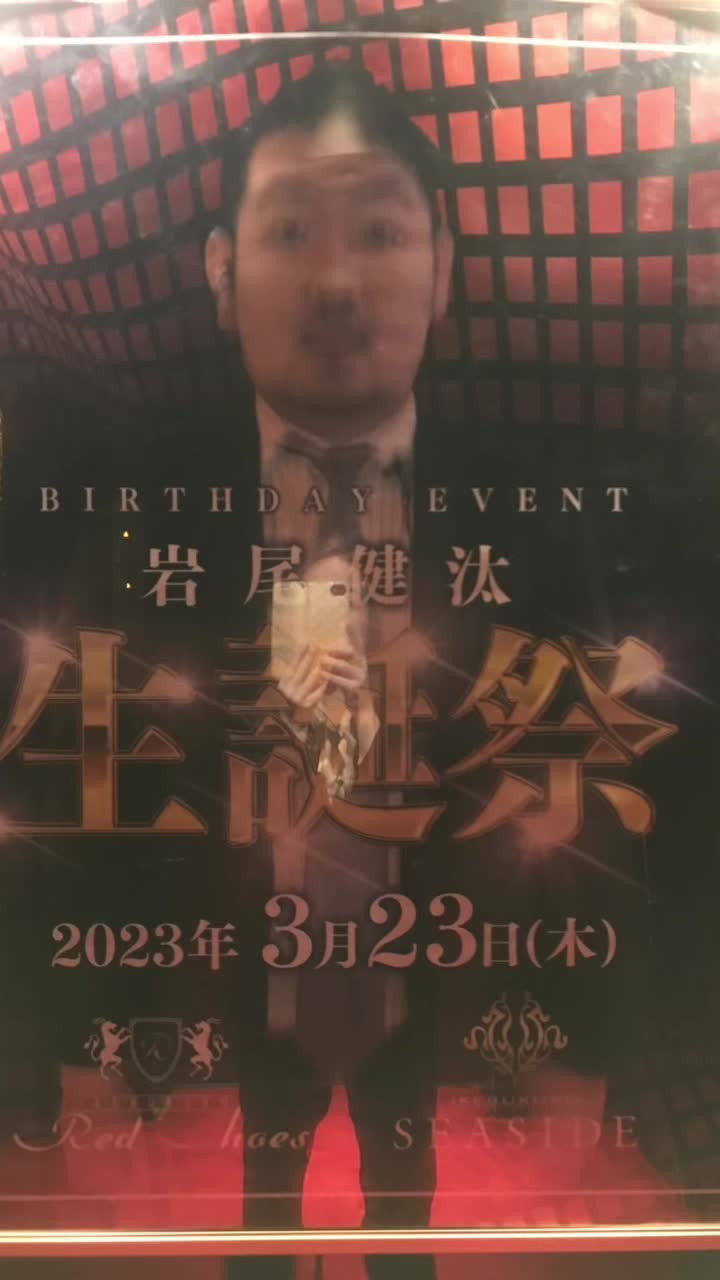 池袋 Red Shoes ホットニュース 51560