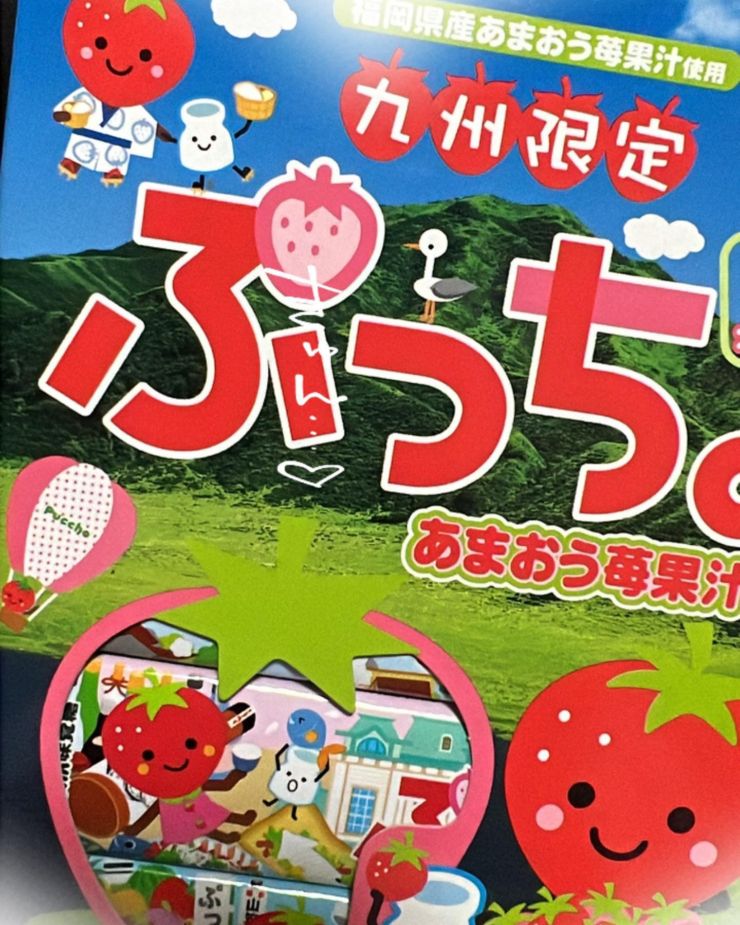 .

食べ物ばっかり載せてる😚
九州あまおうぷっちょ🍓

.