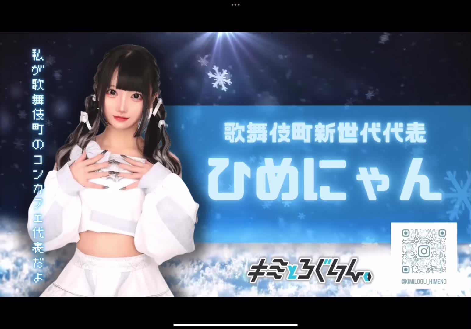 キミとろぐいん。 ホットニュース 51824