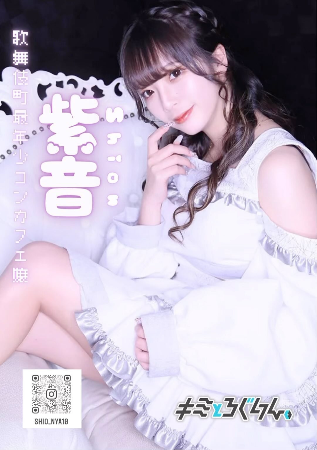 キミとろぐいん。 ホットニュース 51825