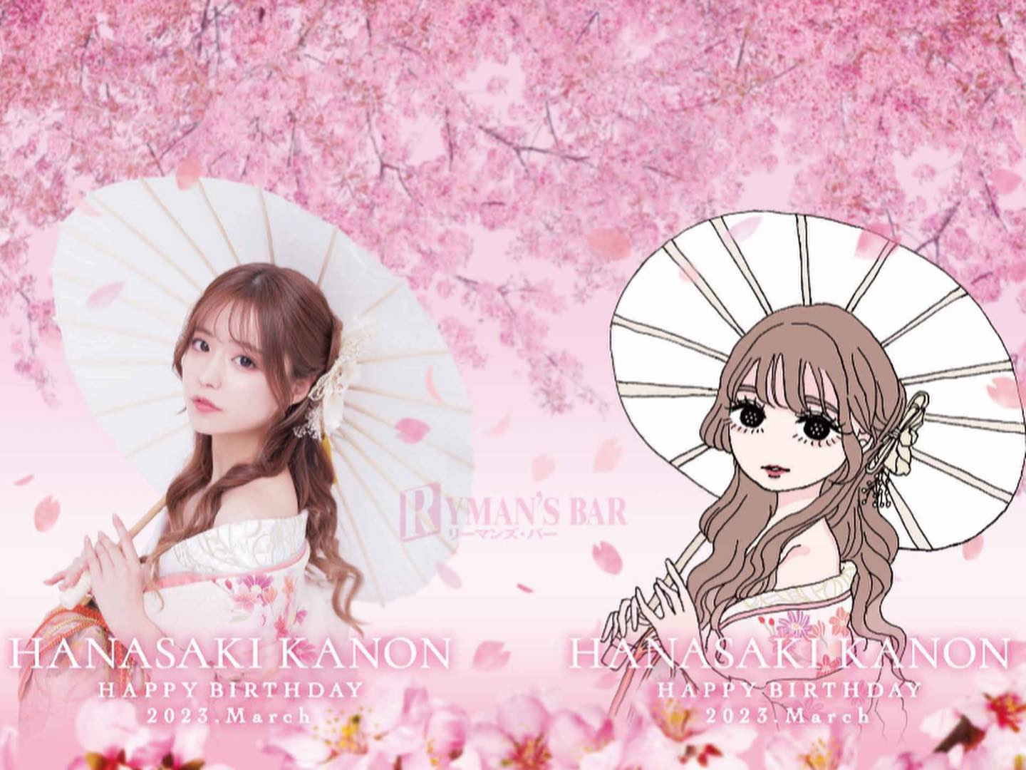 バースデーイベント
ありがとうございました🎂
.
.
今回はふゅちゃんの可愛い
イラストをグッズにさせて頂きました🪄

シャンパンをいれてくれた方に
お渡ししてるから是非もらってね🫶🏻
.
.
そしてオリジナルのフルボトルは今年も
フェアリーデザインさんにお願いしたよ🍾
⁡
写真の私とイラストの私が表裏にいます♡
いつも驚くほど仕事が早くて
仕上がりも素敵で感謝しかありません🥹
.
.
今年も色んな人に支えられて
とても幸せなお誕生日でした✨

皆様、予定があるのにわざわざ
イベントの日にお祝いしに来てて