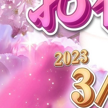 ~~~お知らせです~~~

3月30日(木)，3月31日(金)🌸
お花見イベントを開催致します✨

メンバーのお客様にはバラエティ豊かな
お団子をご用意させて頂きます🫶🍡

CLUB AOIでは皆様の夜を
素敵な時間にすること間違いなしです‪♥️

是非club AOIでお待ちしております♥️♥️♥️

club AOIではキャストさん、男子従業員を募集中です✨
御興味がありましたらお気軽にDMまたはお電話で宜しくお願い致します！

ご連絡お待ちしております🙇‍♂️
TEL 03-6233-7061

#