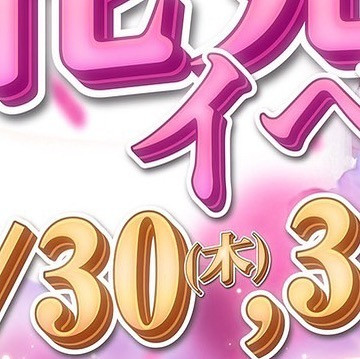 ~~~お知らせです~~~

3月30日(木)，3月31日(金)🌸
お花見イベントを開催致します✨

メンバーのお客様にはバラエティ豊かな
お団子をご用意させて頂きます🫶🍡

CLUB AOIでは皆様の夜を
素敵な時間にすること間違いなしです‪♥️

是非club AOIでお待ちしております♥️♥️♥️

club AOIではキャストさん、男子従業員を募集中です✨
御興味がありましたらお気軽にDMまたはお電話で宜しくお願い致します！

ご連絡お待ちしております🙇‍♂️
TEL 03-6233-7061

#