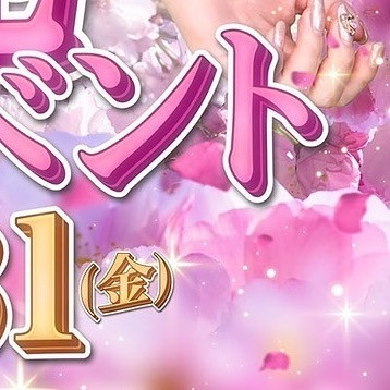 ~~~お知らせです~~~

3月30日(木)，3月31日(金)🌸
お花見イベントを開催致します✨

メンバーのお客様にはバラエティ豊かな
お団子をご用意させて頂きます🫶🍡

CLUB AOIでは皆様の夜を
素敵な時間にすること間違いなしです‪♥️

是非club AOIでお待ちしております♥️♥️♥️

club AOIではキャストさん、男子従業員を募集中です✨
御興味がありましたらお気軽にDMまたはお電話で宜しくお願い致します！

ご連絡お待ちしております🙇‍♂️
TEL 03-6233-7061

#