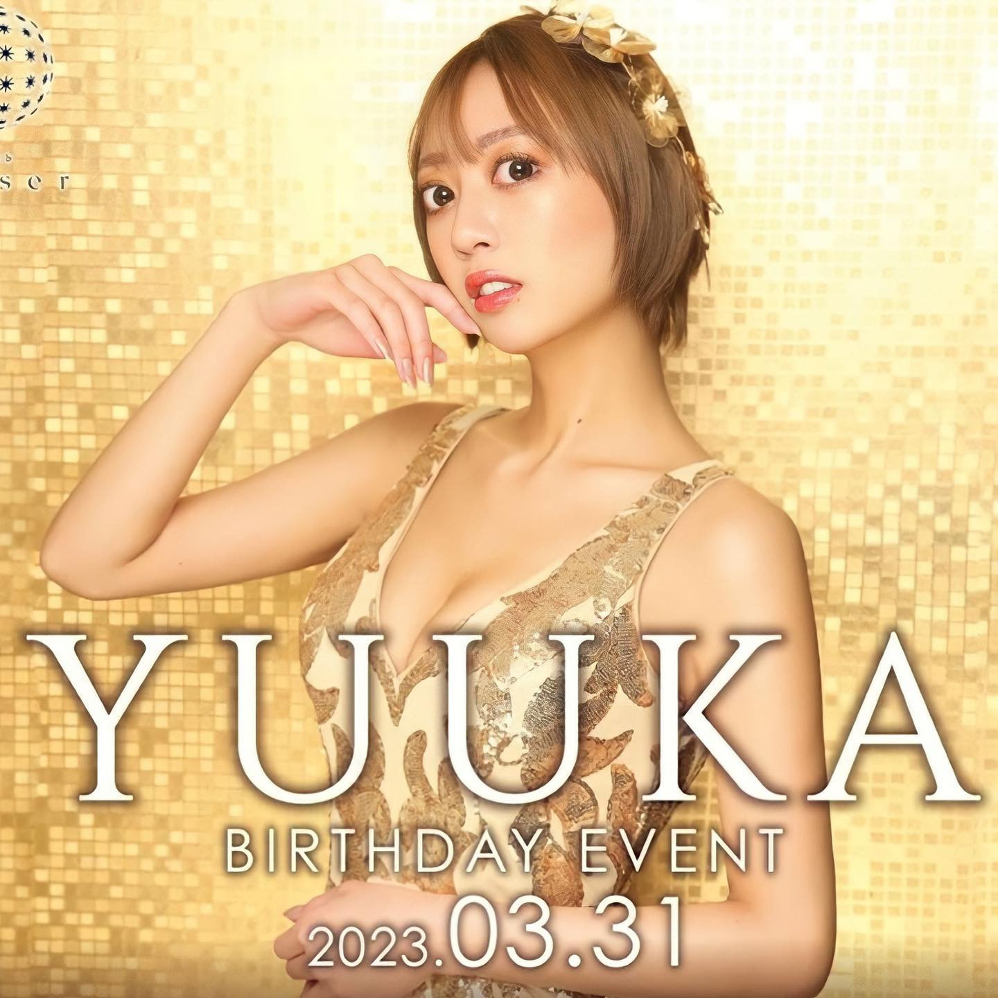 bisser ホットニュース 52140