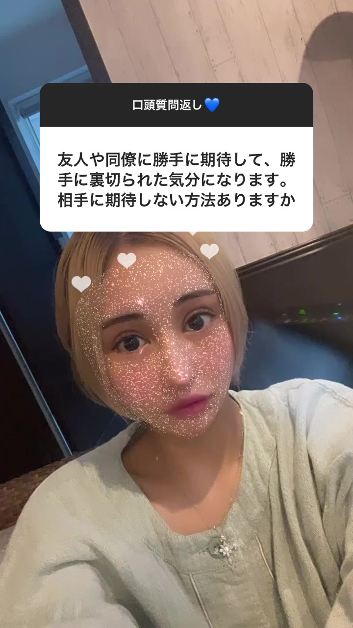 裏切られる事が怖いなら、同じ人間だと思わない。同じ価値観の違う何かの生物だと思うのがいいのでは？#インスタグラム#ストーリーズ#口頭質問返し#切り抜き#桜井野の花