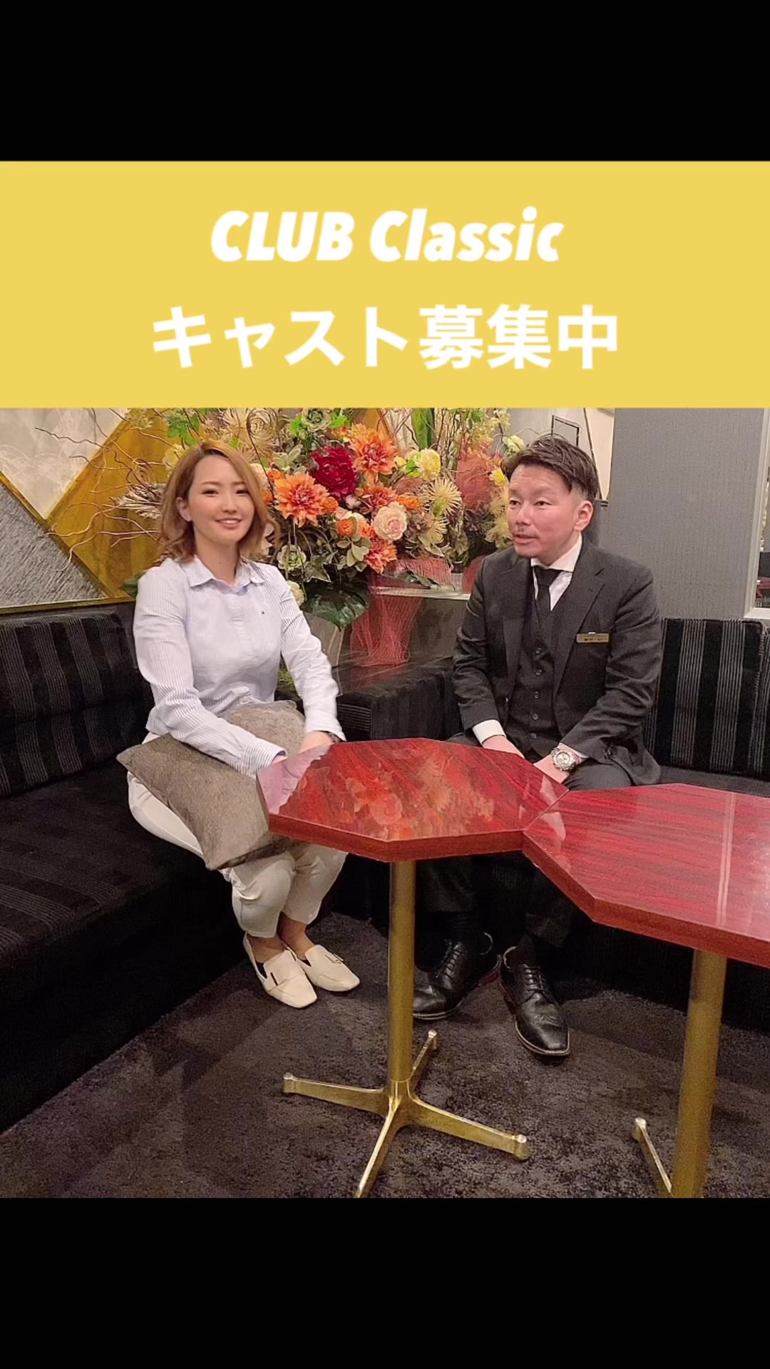 ホットニュース「群馬県高崎市 中央銀座アーケード内 CLUB Classic キャスト募集中です👋 未経験の女の子でも大歓迎です😃 昼職との掛け持ちももちろんOK🙆‍♂️ スタッフ一同しっかりサポートするので安心して働けるお店です🤲 #ガラードグループ #クラシック#キャスト募集中」（2023/04/12 20:53）club C-2-キャバキャバ
